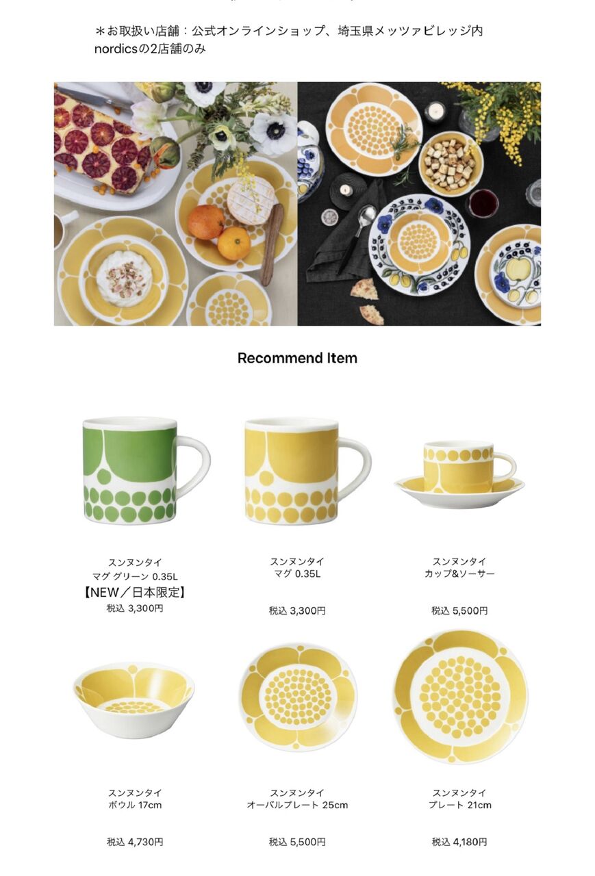 日本限定 スンヌンタイマグ グリーン 登場 溺愛 ときめく北欧食器 10年後も好きな家 家時間が好きになる 家事貯金 北欧インテリア Powered By ライブドアブログ 日本限定 スンヌンタイマグ グリーン 登場 溺愛 ときめく北欧食器 10年後も好きな家 家時間が好きになる 家事貯金 北欧インテリア Powered By ライブドアブログ