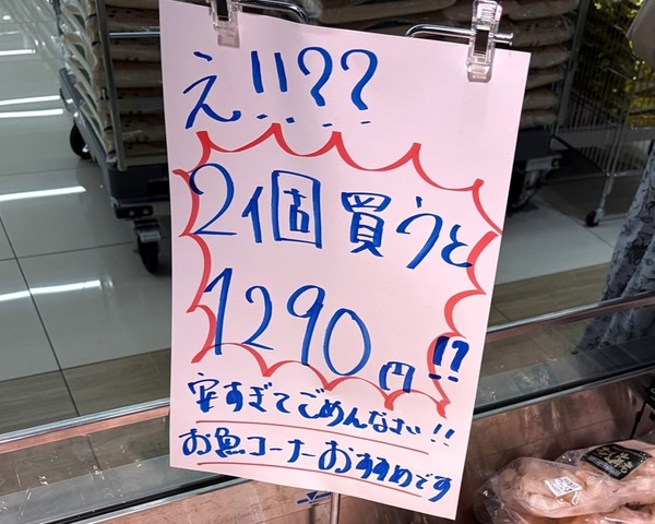 ロピア_冷凍エビ_TOP - コピー