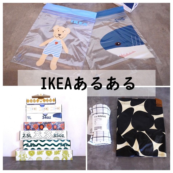 【IKEA】新商品が400点以上続々登場！行くともれなく欲しくなる「イケアあるある」