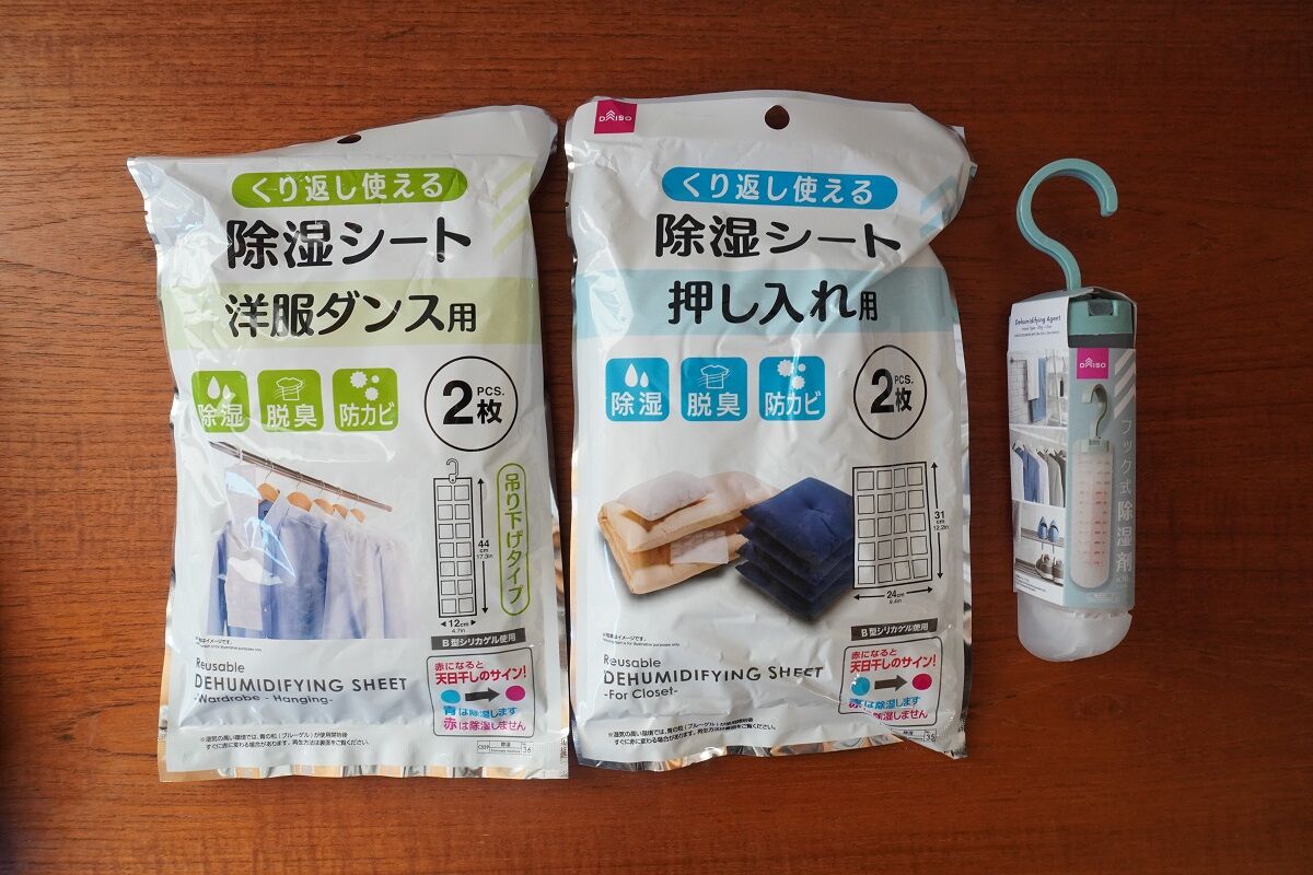 ダイソー 繰り返し使えて便利 フック式の除湿剤で湿気対策 10年後も好きな家 家時間が好きになる 家事貯金 北欧インテリア Powered By ライブドアブログ