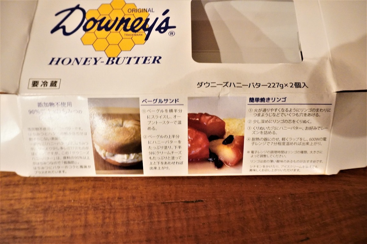 コストコはちみつバター11