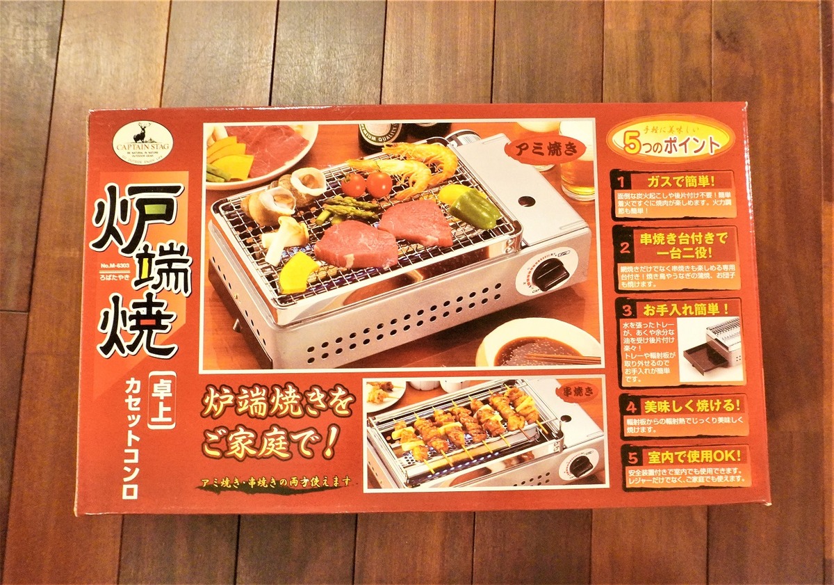 炉端焼き1