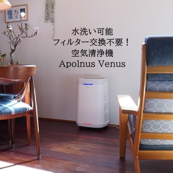 空気清浄機Apolnus Venus_top