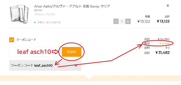 チェックアウト2