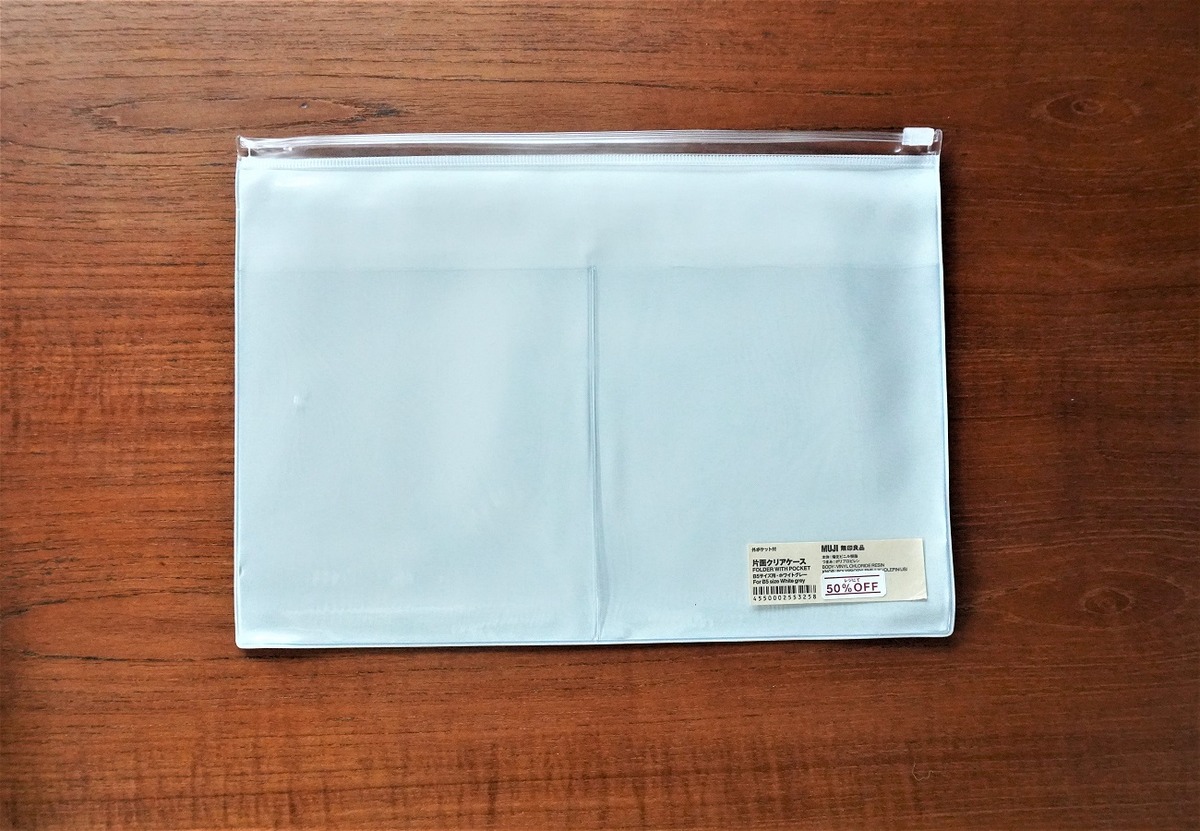 無印良品片面クリアケース1