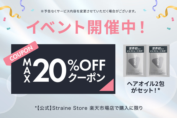2606ss_ROOM _Straine
