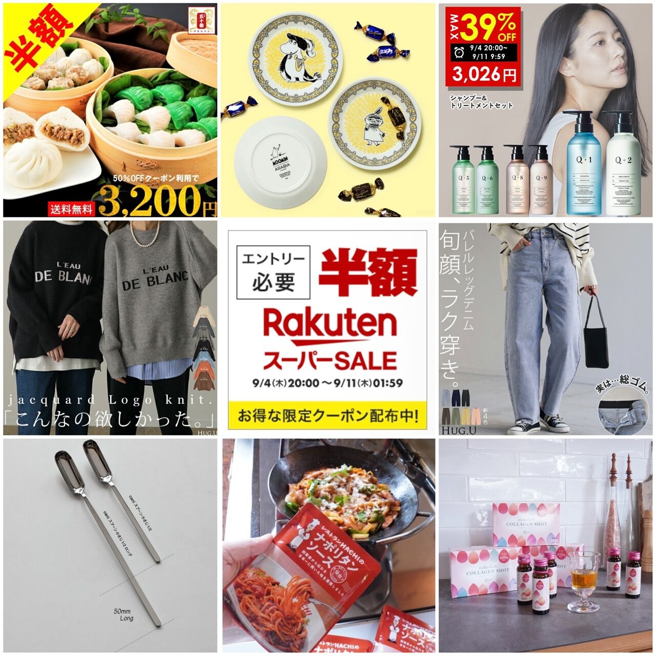 scopeイッタラティーマ半額クーポン登場！【楽天SS】で絶対欲しい