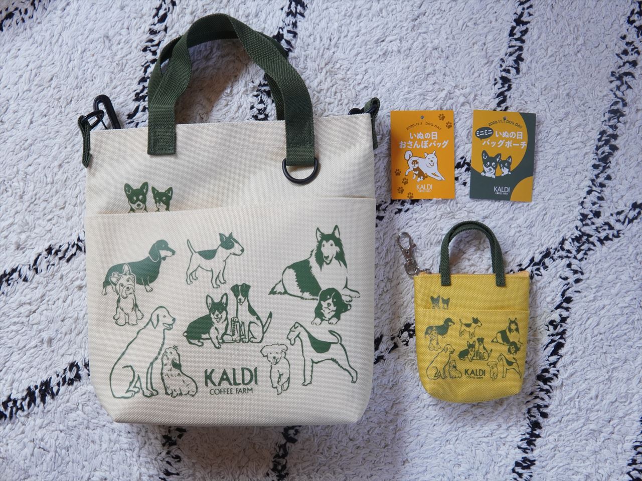 カルディ 犬の日おさんぽバッグゲット お菓子中身大公開 10年後も好きな家 家時間が好きになる 家事貯金 北欧インテリア Powered By ライブドアブログ
