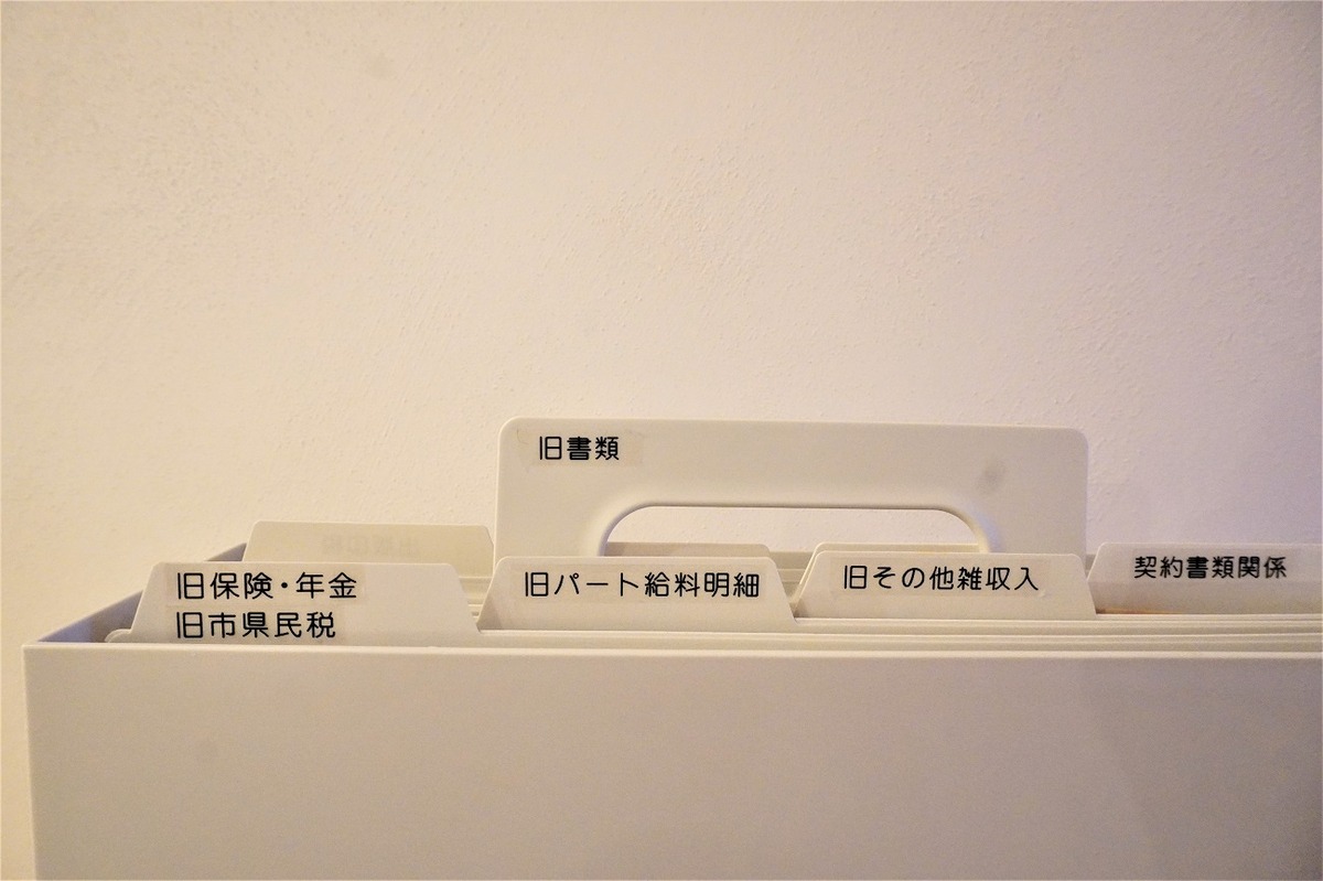 確定申告 無印8