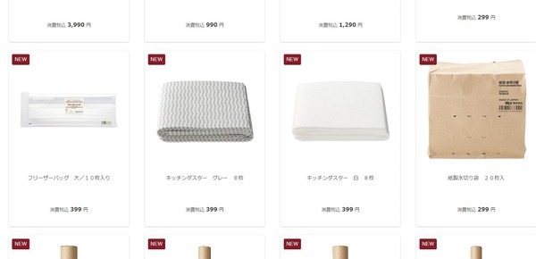 新商品