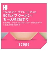 ティーマ