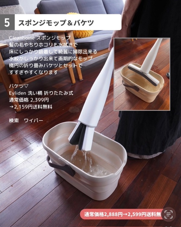 5モップ