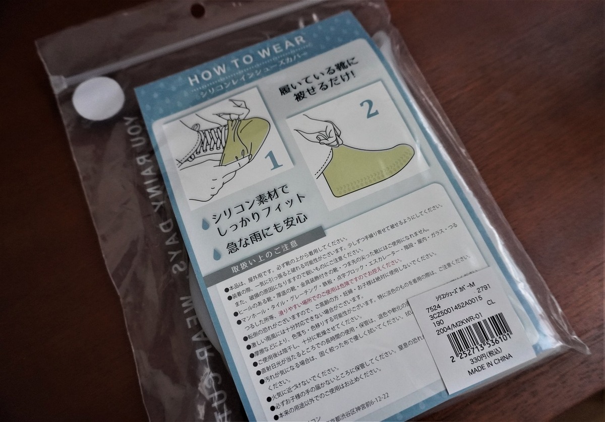 3COINSフッドカバー1