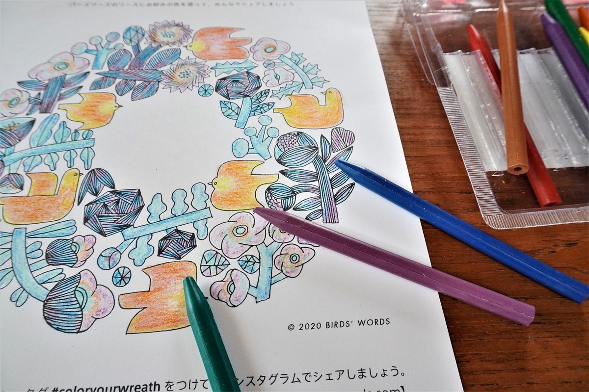 バーズワーズ塗り絵11