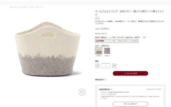 【無印良品】Found Mujiの羊毛フエルトがかわいい～♪素敵な新商品を購入♪