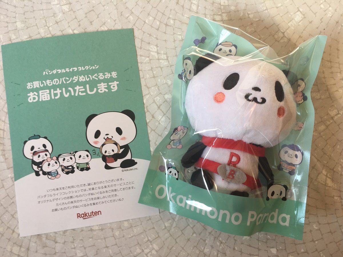 Rakuten かわいい パンダフルライフコレクションが届いた おパンダグッズゲット方法 10年後も好きな家 家時間が好きになる 家事貯金 北欧インテリア Powered By ライブドアブログ