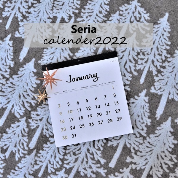 【セリア】おしゃれなモノトーンカレンダー2022！私が選んだのはコレ～♪