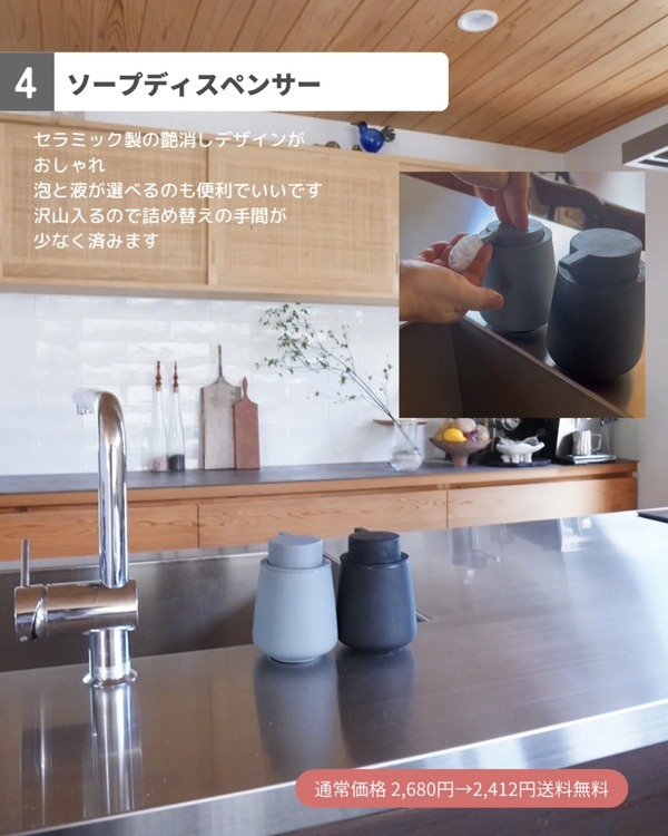 4ディスペンサー