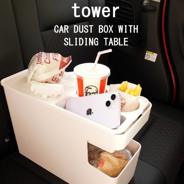 車載用コンソールゴミ箱【tower】の多機能性が驚くほど便利！ドライブスルーも快適に♪pr