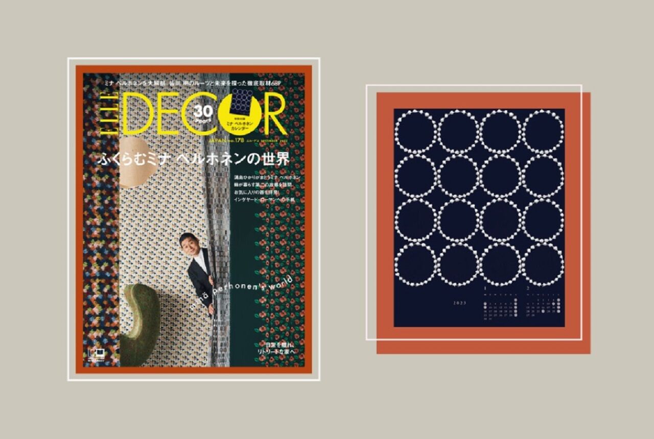 エル・デコ定期購読「ミナペルホネンの器とクロス」セットが登場！お得