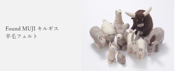 羊毛フエルト