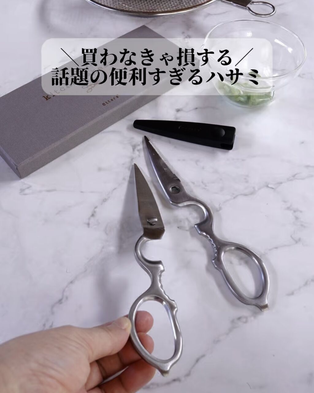 マイクロエッジング加工のハサミ型包丁*9 マイクロエッジング加工のハサミ型包丁*9