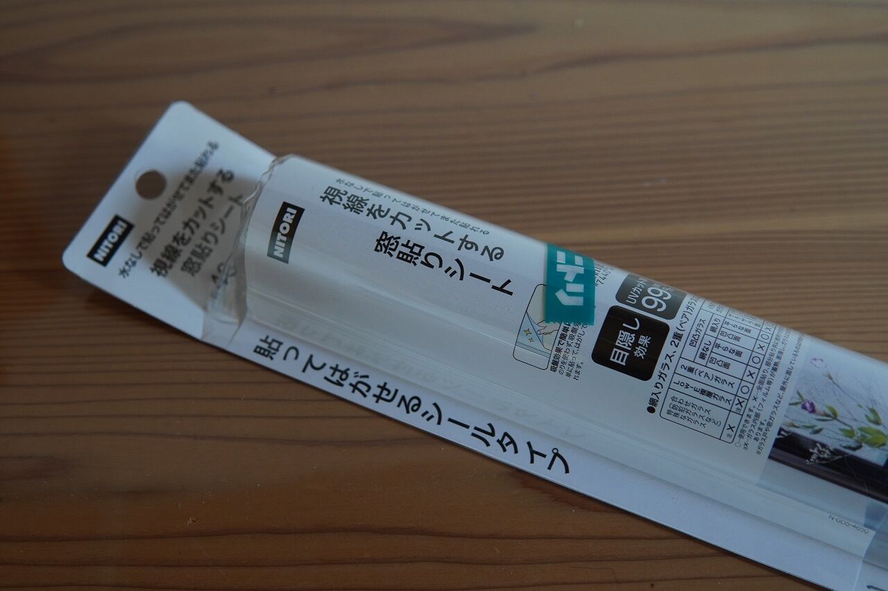 ニトリ 夏の窓の熱と視線も同時にカット 窓貼りシートで超快適 10年後も好きな家 家時間が好きになる 家事貯金 北欧インテリア Powered By ライブドアブログ