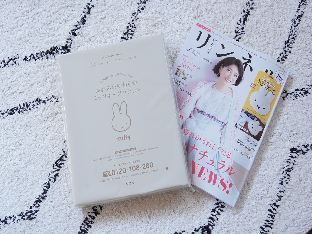 雑誌付録 ミッフィーのクッション激カワ やわらかふわふわ で癒される W 10年後も好きな家 家時間が好きになる 家事貯金 北欧インテリア Powered By ライブドアブログ