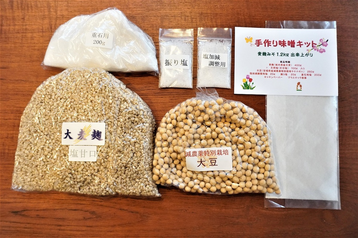 巣ごもり生活を楽しくする手作りキット!味噌作りセットがおすすめ♪ : 10年後も好きな家 家時間が好きになる「家事貯金」&北欧インテリア Powered by ライブドアブログ 巣ごもり生活を楽しくする手作りキット!味噌作りセットがおすすめ♪ : 10年後も好きな家 家時間が好きになる「家事貯金」&北欧インテリア Powered by ライブドアブログ