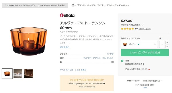 ノルディックネスト16