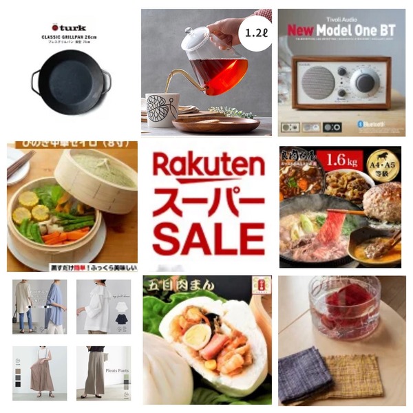 楽天スーパーセールポチレポ