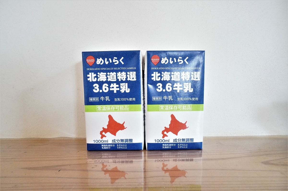 常温牛乳2