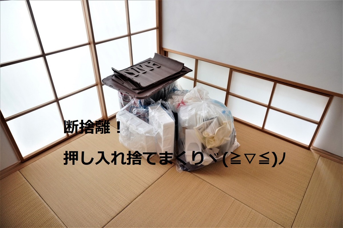 断捨離ポッキリ価格 | chicshabu.com