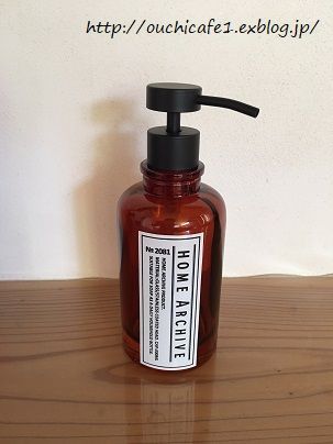 キッチン雑貨 見つけた 理想の新しいアンバー色の食器洗剤ボトル 次回楽天マラソン告知と欲しい物 10年後も好きな家 家時間が好きになる 家事貯金 北欧インテリア Powered By ライブドアブログ