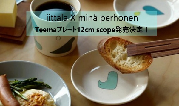 scopeミナ