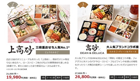 オイシックスおせち2
