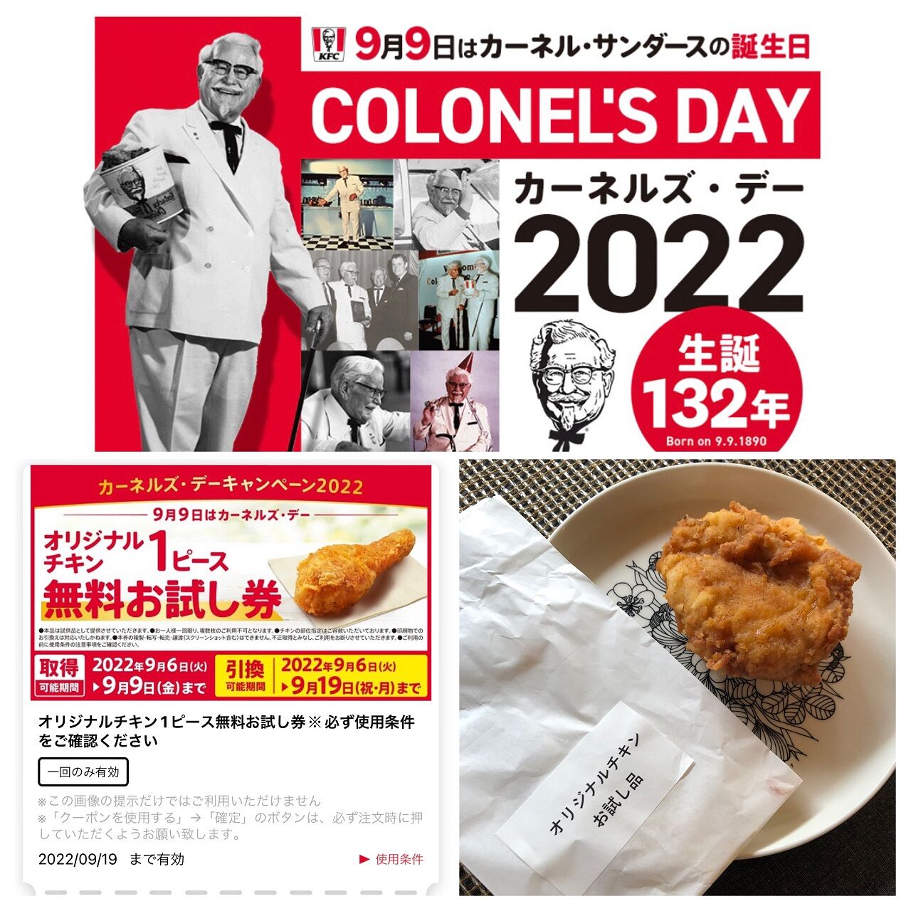 ケンタッキー カーネルズデー 無料お試し券でチキンゲット 誰でももらえる 9日まで配布中急げ 10年後も好きな家 家時間が好きになる 家事貯金 北欧インテリア Powered By ライブドアブログ