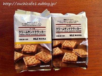 無印良品週間 3