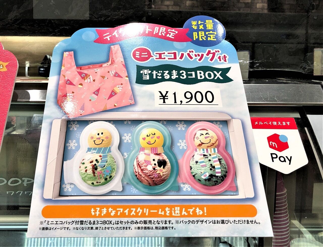 サーティワン 期間限定雪だるまパックがめちゃかわいくておすすめ 10年後も好きな家 家時間が好きになる 家事貯金 北欧インテリア Powered By ライブドアブログ