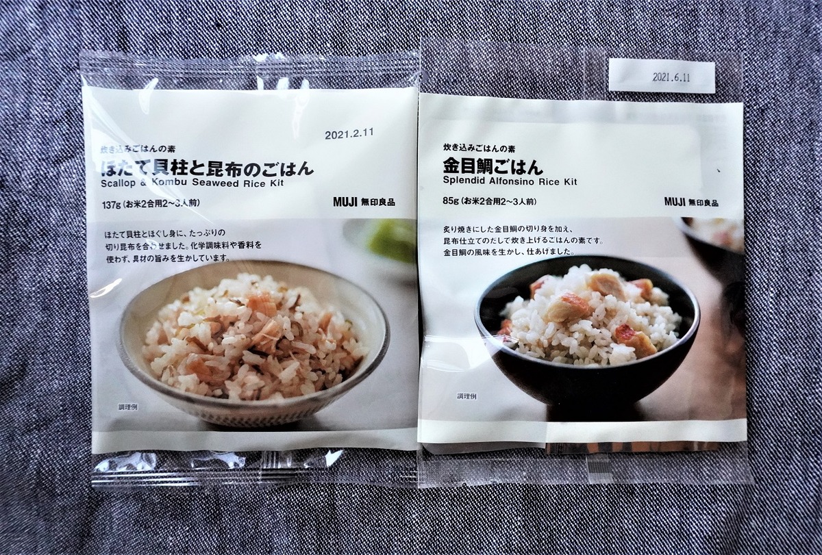 無印良品週間2