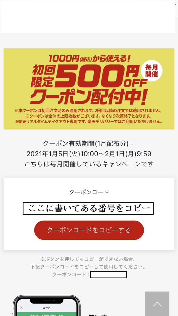 テイクアウト10