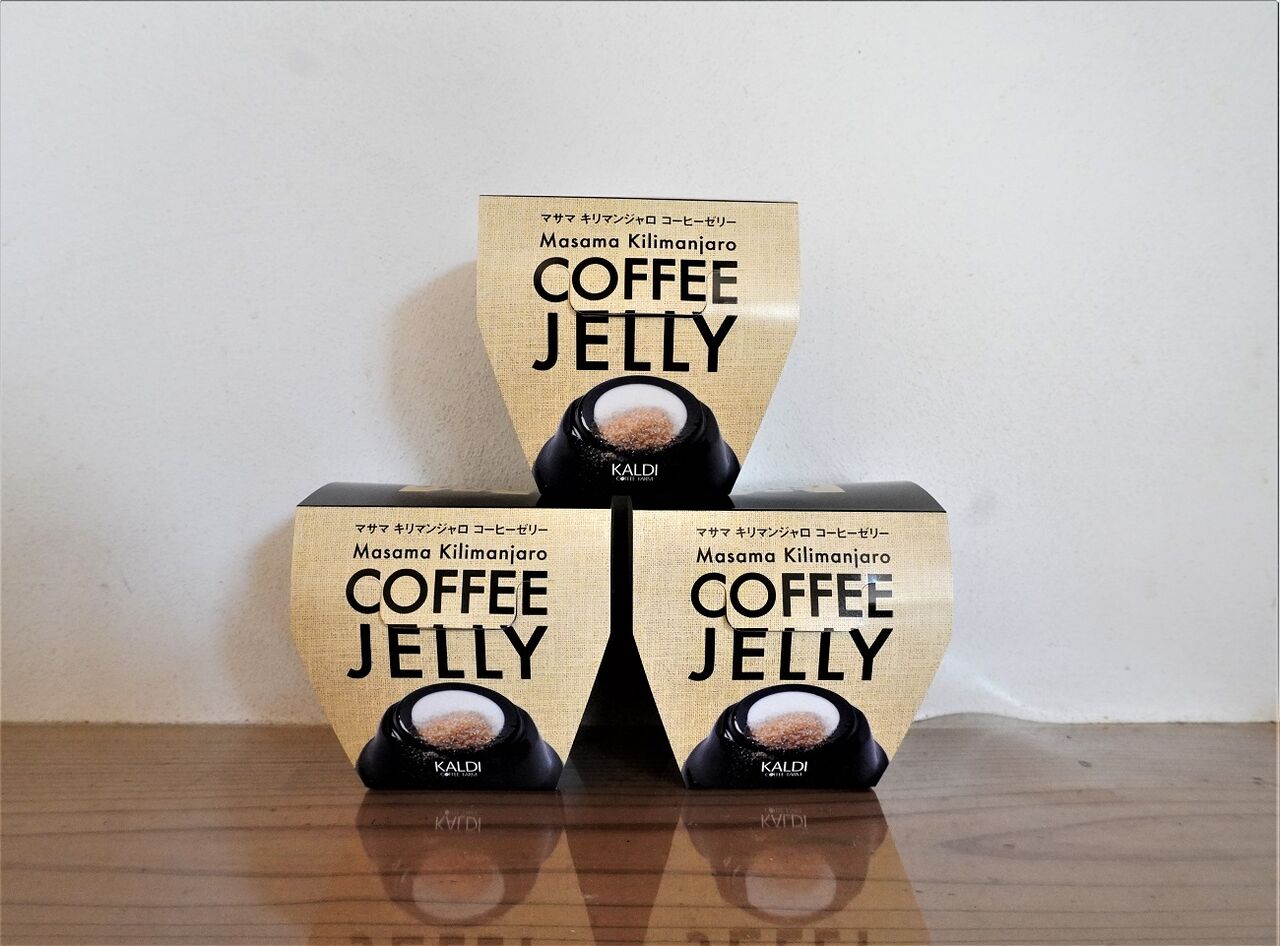 カルディ 入荷即完売の話題のコーヒーゼリー再入荷 これはハマる 10年後も好きな家 家時間が好きになる 家事貯金 北欧インテリア Powered By ライブドアブログ