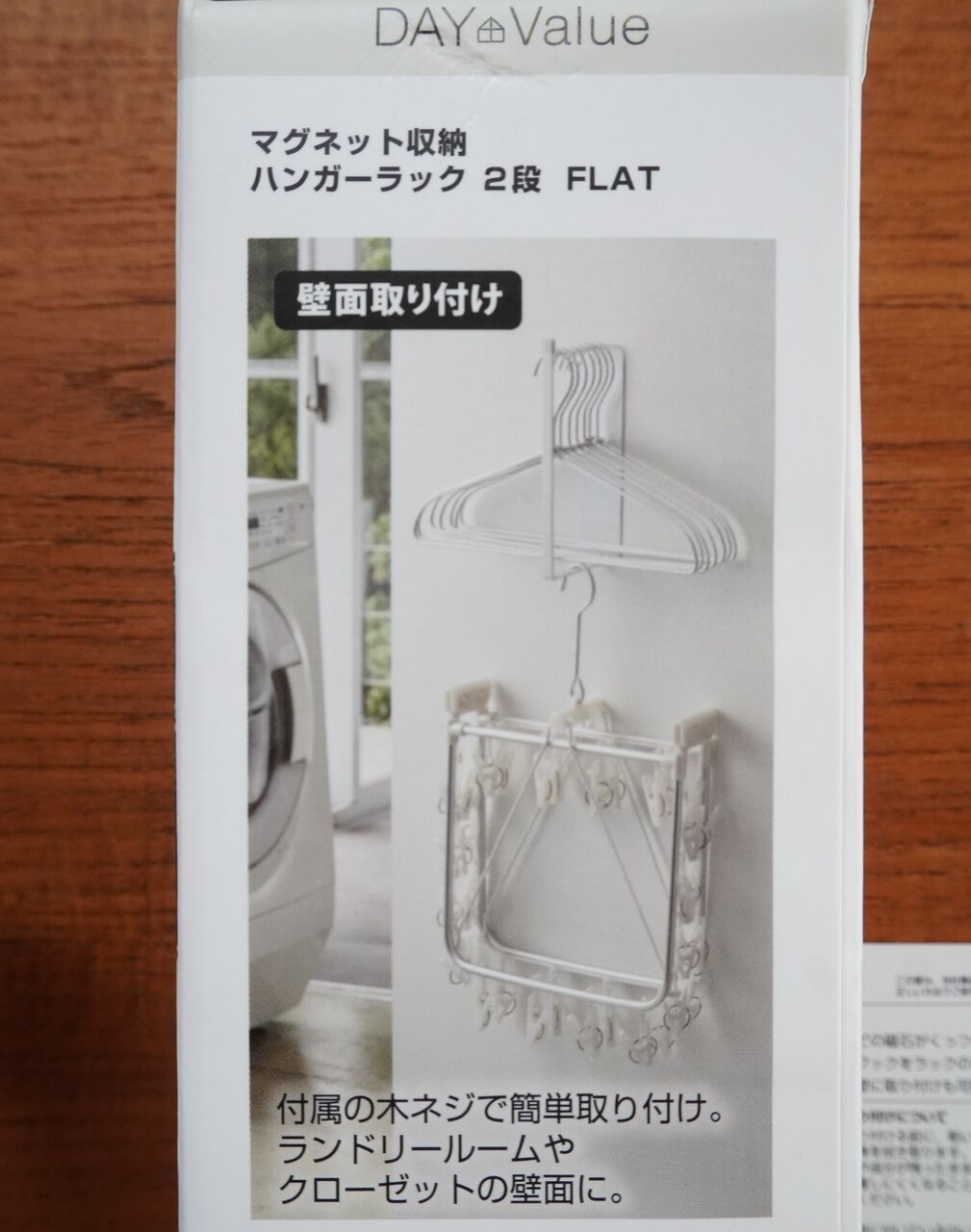 ニトリ マグネットで簡単取り付け 洗濯ハンガーラックで隙間収納 10年後も好きな家 家時間が好きになる 家事貯金 北欧インテリア Powered By ライブドアブログ ニトリ マグネットで簡単取り付け 洗濯ハンガーラックで隙間収納 10年後も好きな家 家時間が好きになる 家事貯金 北欧インテリア Powered By ライブドアブログ
