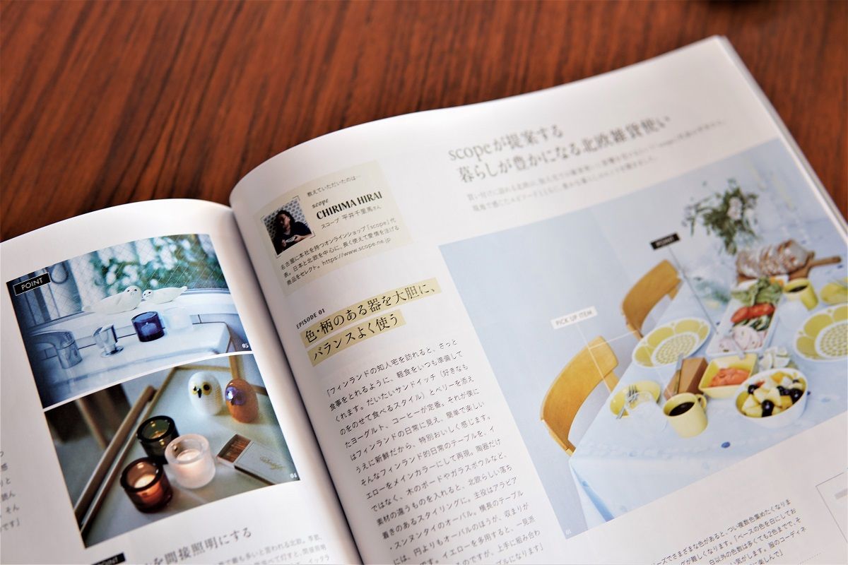 リンネル12月号4
