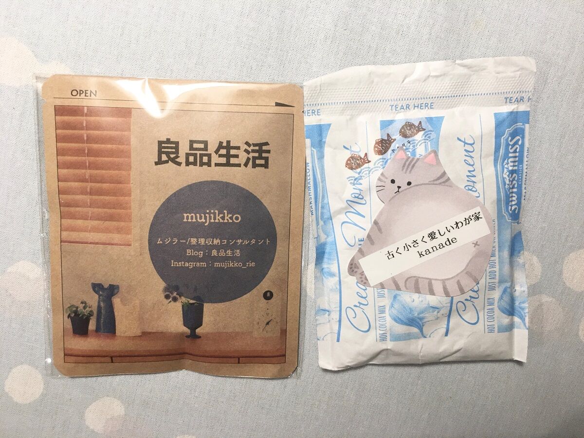 お土産