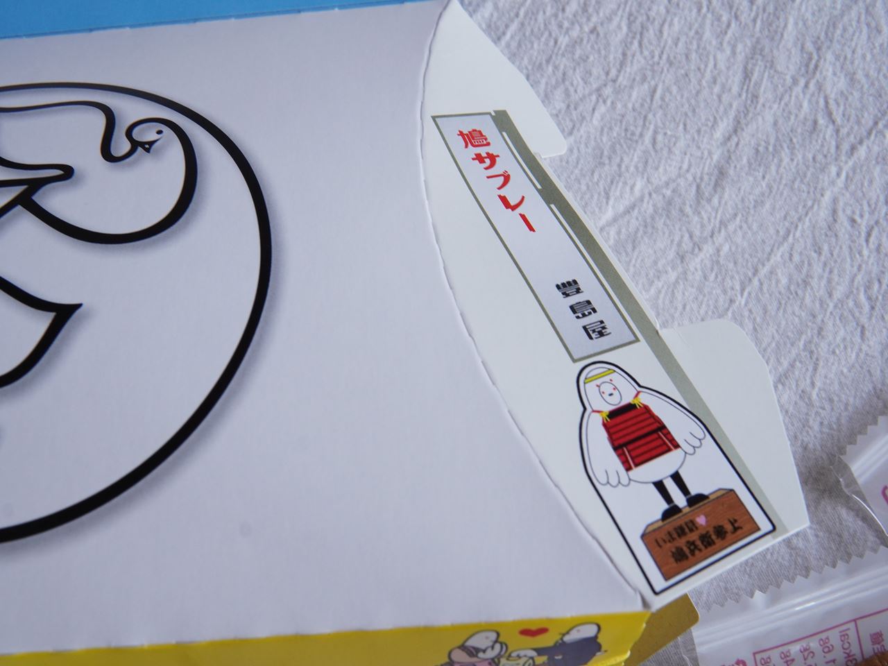 鎌倉の大人気お菓子でおやつタイム ブロ友joli Joli さんからの素敵便 10年後も好きな家 家時間が好きになる 家事貯金 北欧インテリア Powered By ライブドアブログ