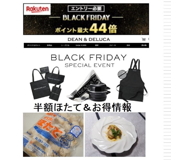 ブラックフライデー3