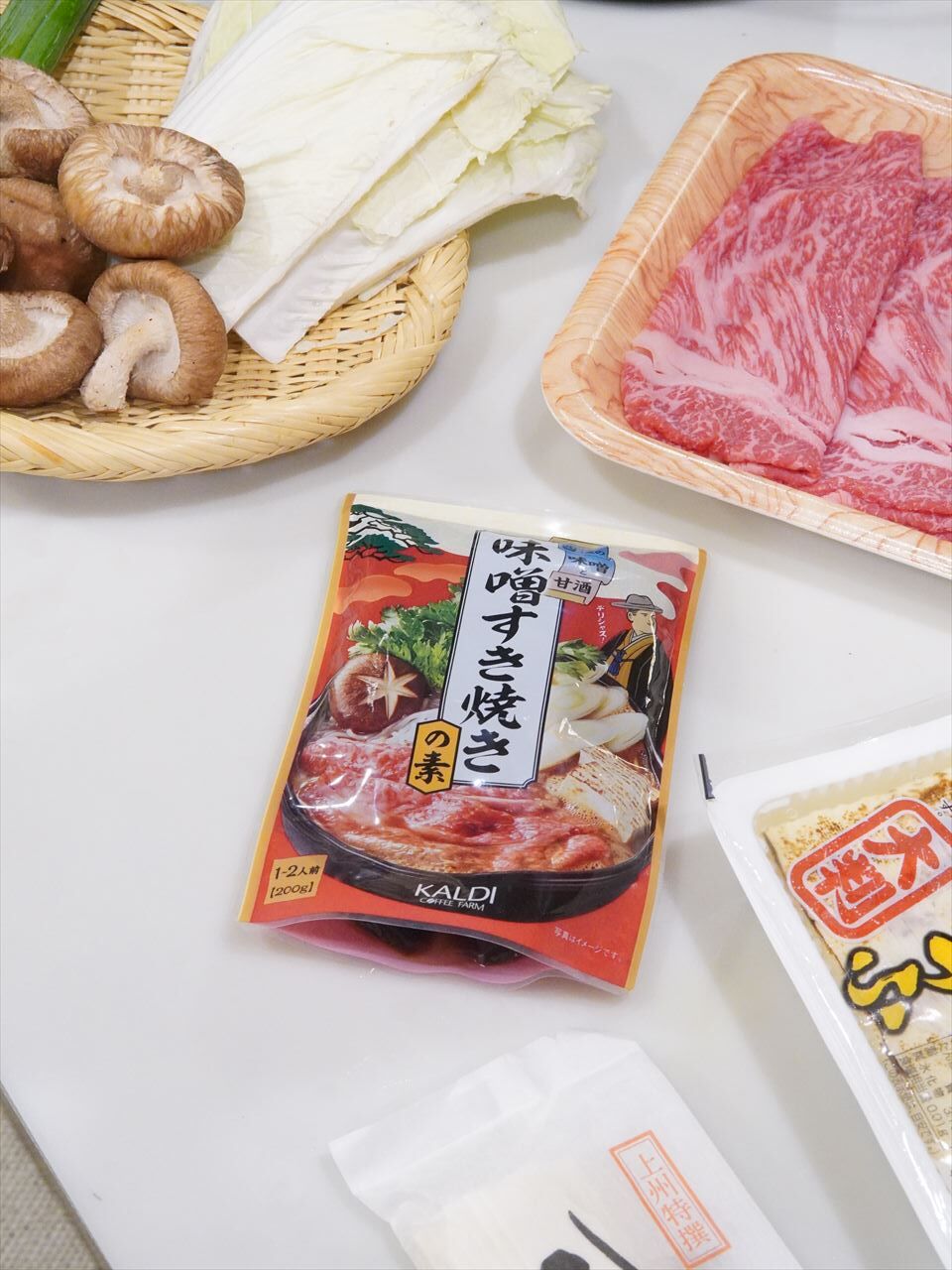 カルディ 使い切り味噌すき焼きの素が最高 シメまでおいしい 10年後も好きな家 家時間が好きになる 家事貯金 北欧インテリア Powered By ライブドアブログ カルディ 使い切り味噌すき焼きの素が最高 シメまでおいしい 10年後も好きな家 家時間が好きになる 家事貯金 北欧インテリア Powered By ライブドアブログ