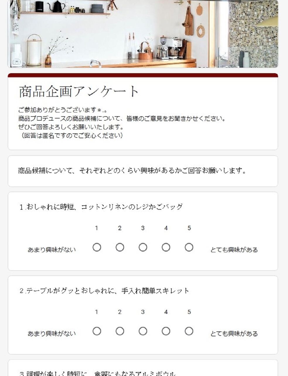 アンケートイメージ