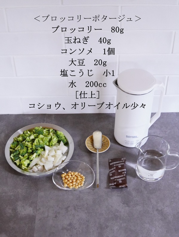 ブロッコリー材料タテ - コピー